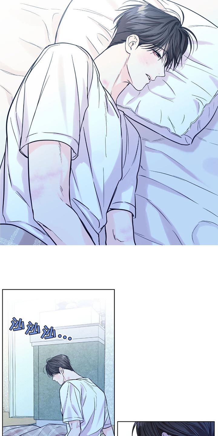 天命情缘漫画,第48话5图