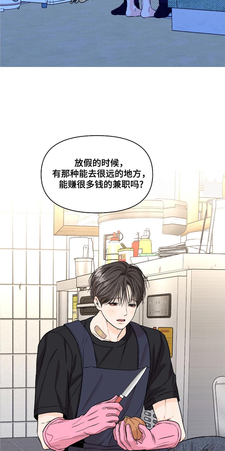 天命情缘甜吗漫画,第49话3图