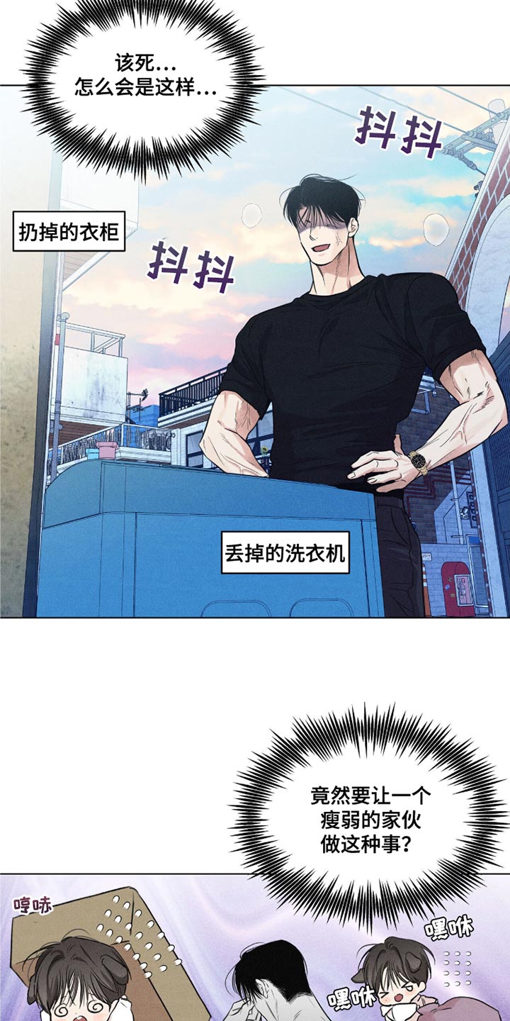 天命情缘漫画,第48话2图