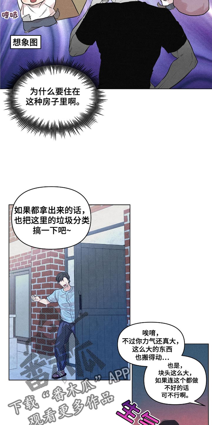 天命情缘漫画,第48话3图