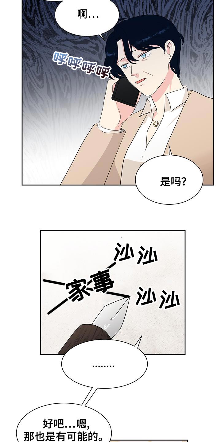 生活的色彩600字作文记叙文漫画,第24话2图