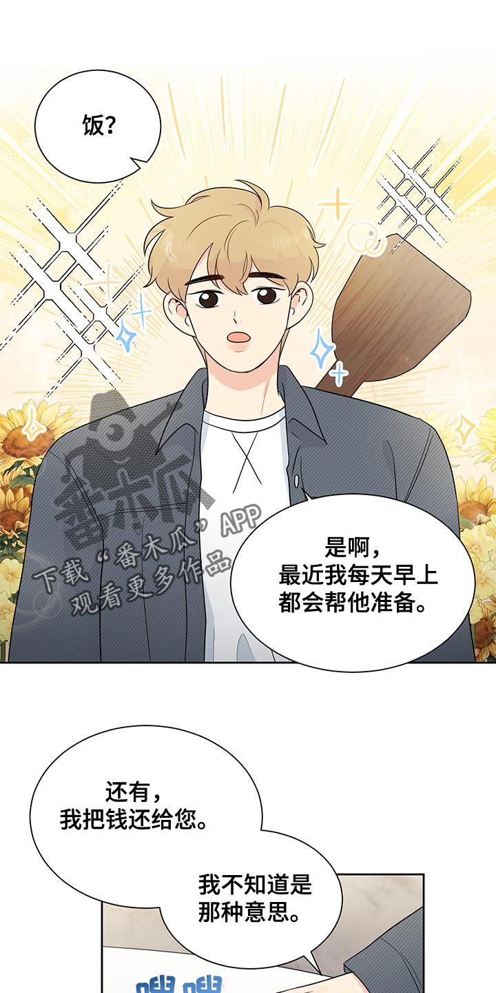 生活的色彩600字作文记叙文漫画,第28话1图