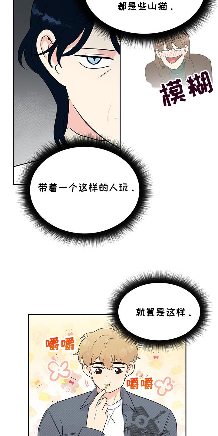生活的色彩600字作文记叙文漫画,第28话5图