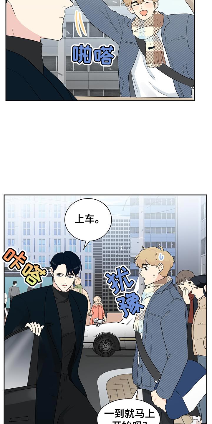 生活的色彩600字作文记叙文漫画,第24话5图