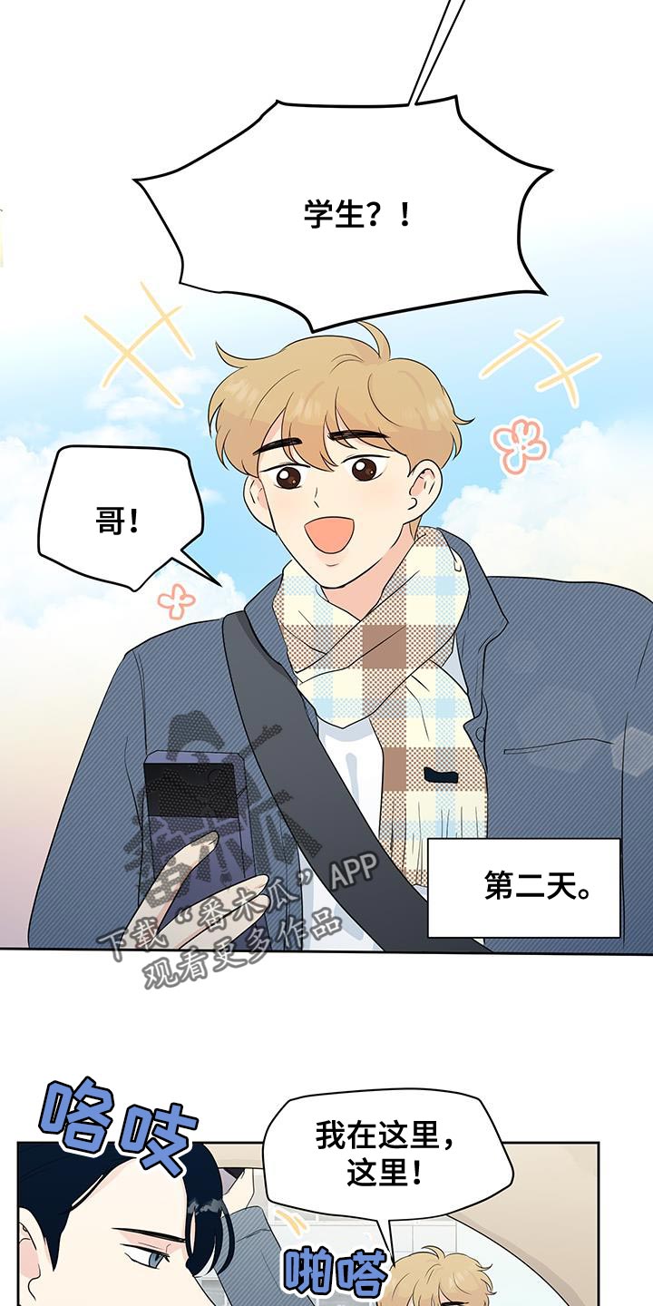 生活的色彩600字作文记叙文漫画,第24话4图