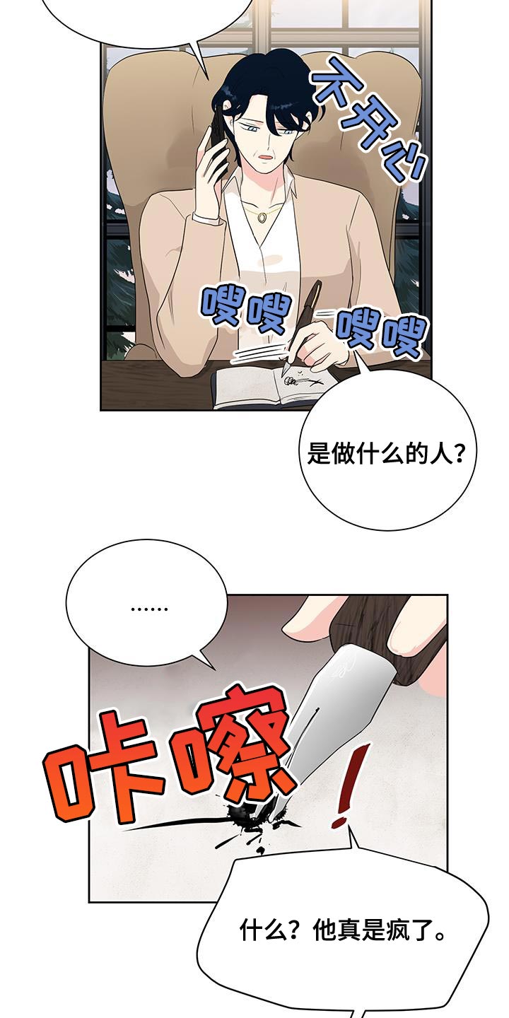 生活的色彩600字作文记叙文漫画,第24话3图