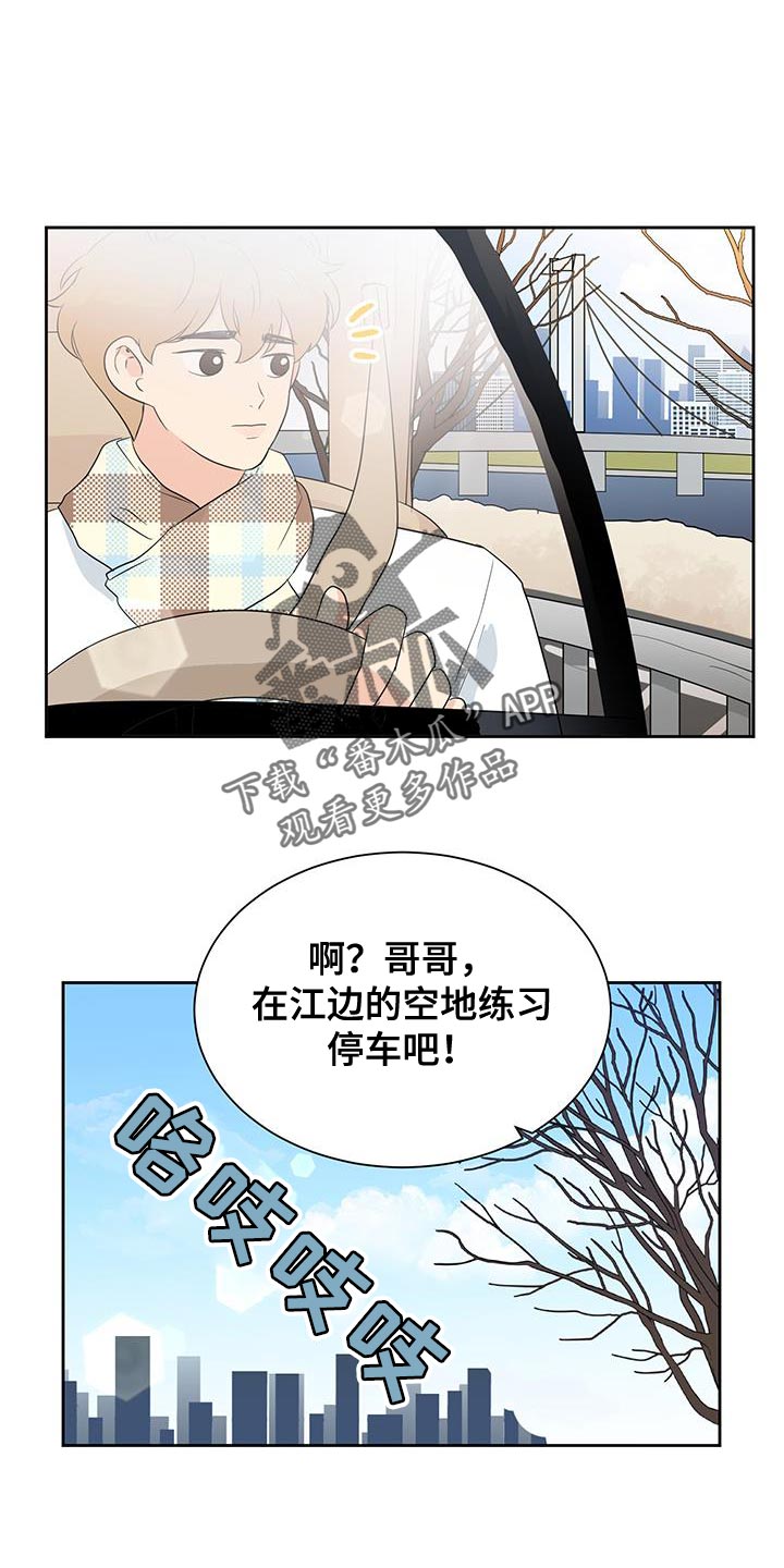 生活的色彩图文报告漫画,第25话5图