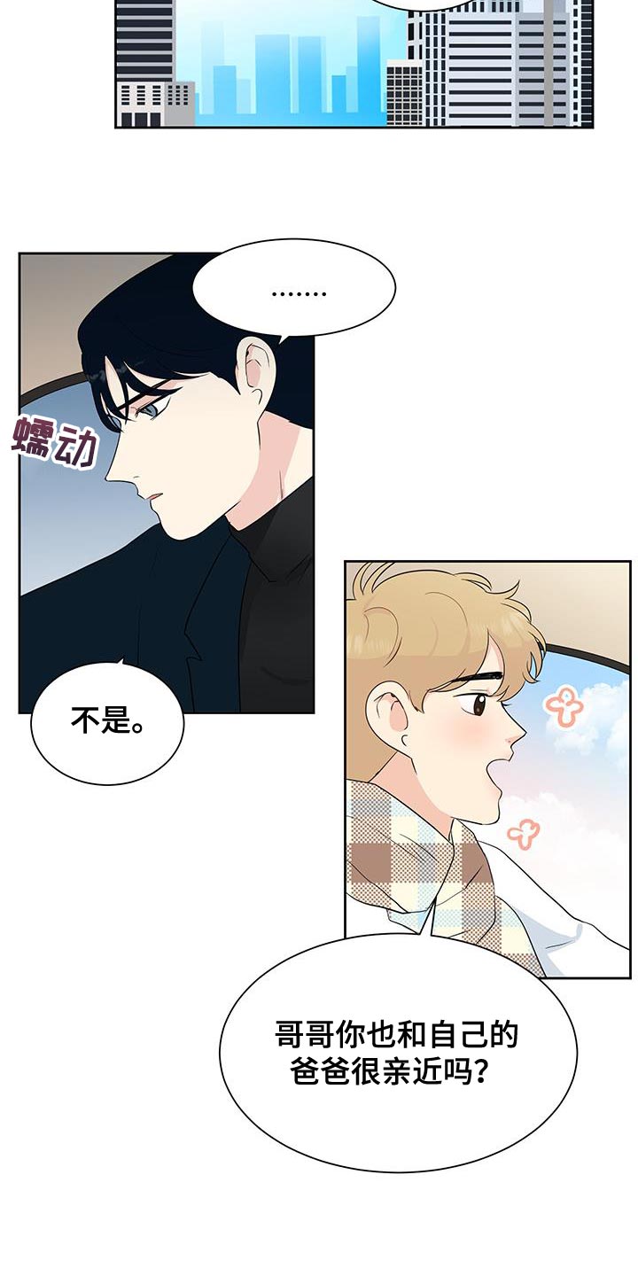 生活的色彩图文报告漫画,第25话2图