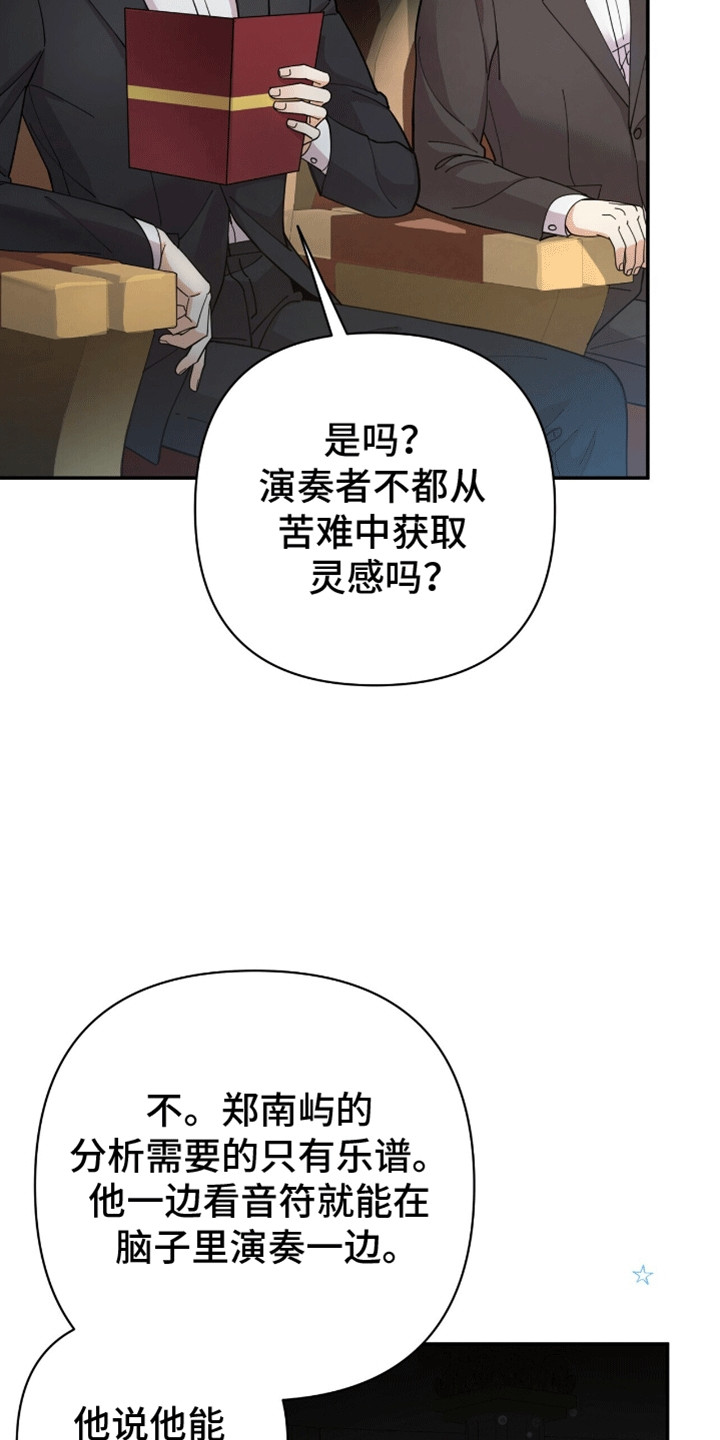 灯光灿烂黑暗漫画,第12话4图