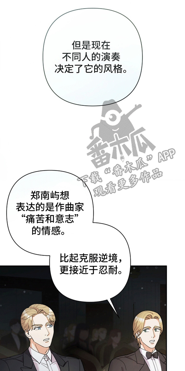 灯光灿烂黑暗漫画,第12话3图