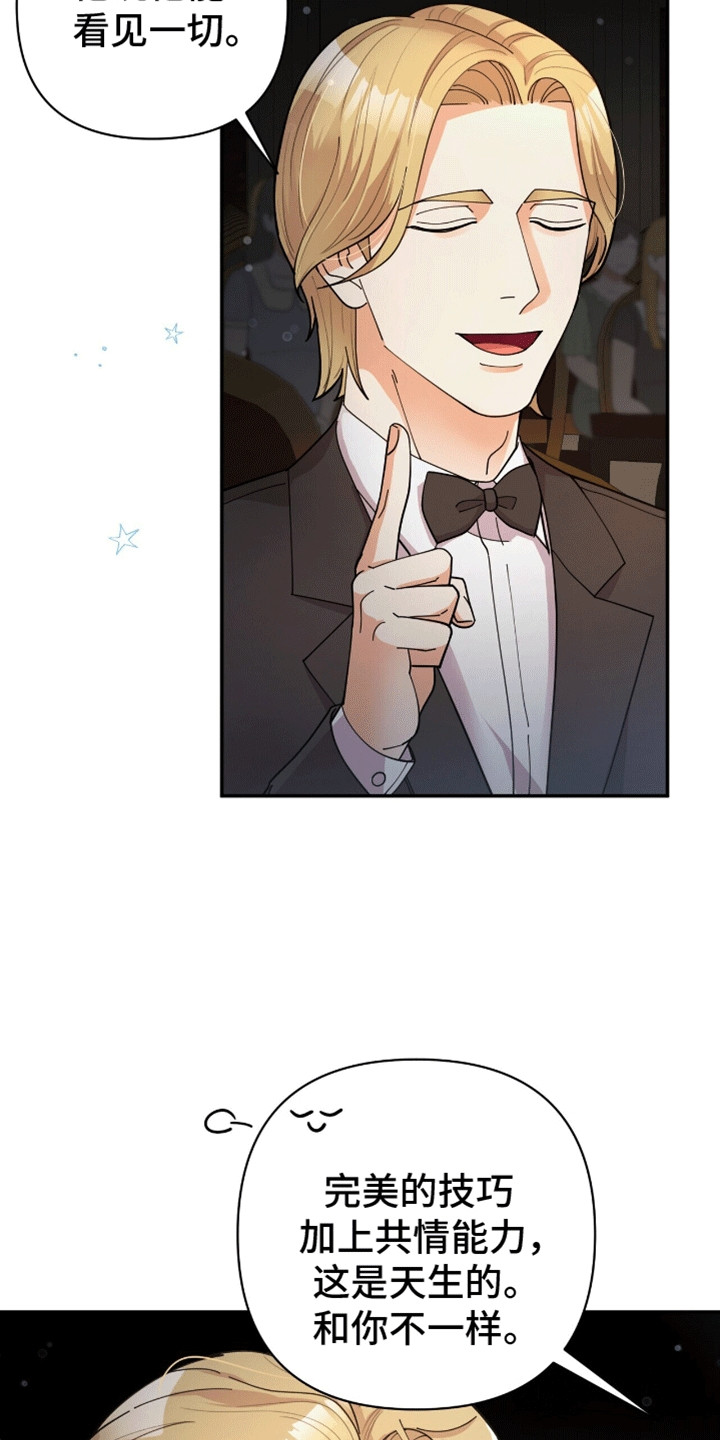 灯光灿烂黑暗漫画,第12话5图