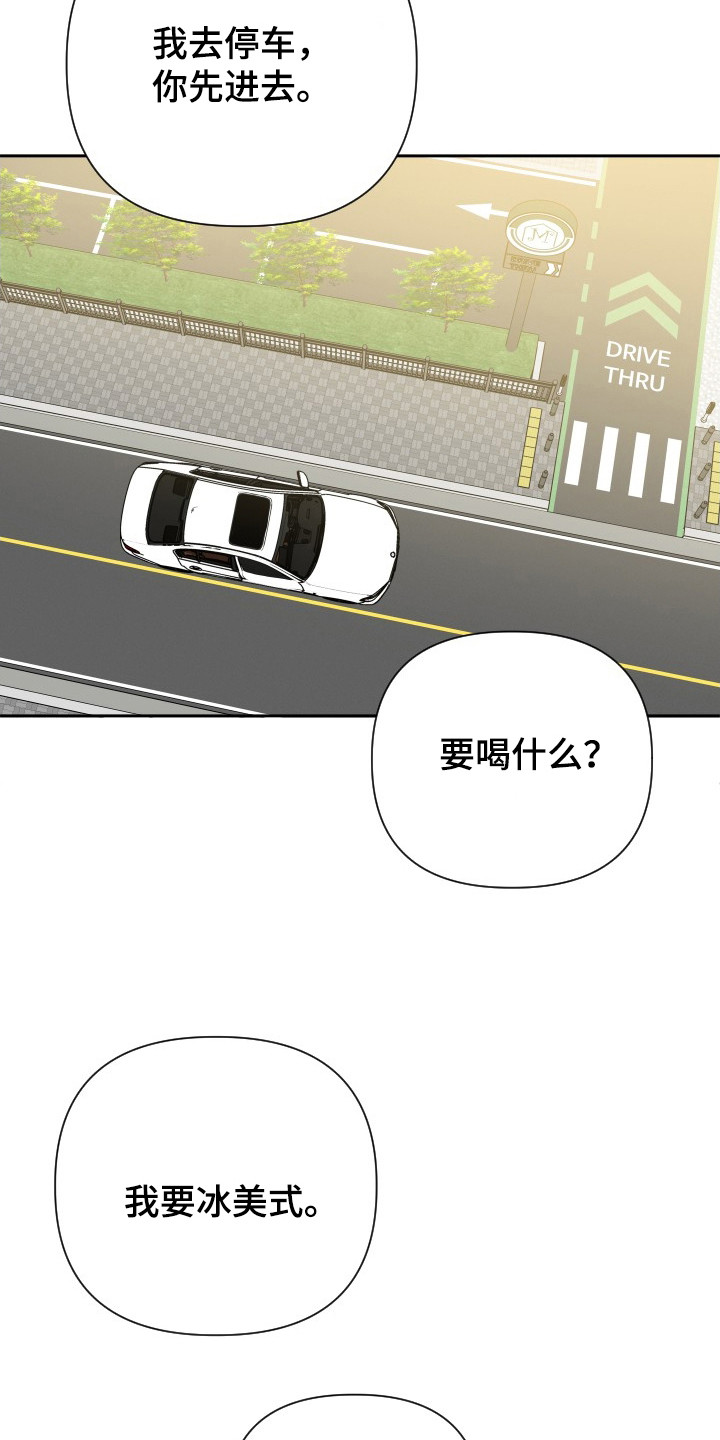 那我男朋友是谁漫画,第39话4图