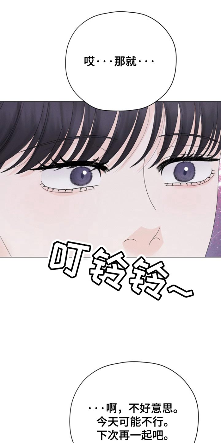 野兽的摇篮漫画,第46话1图
