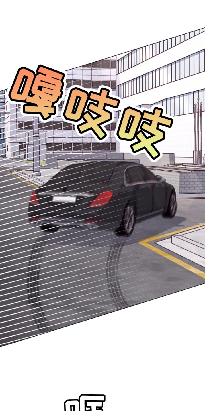 野兽的摇篮漫画下拉式漫画,第47话1图
