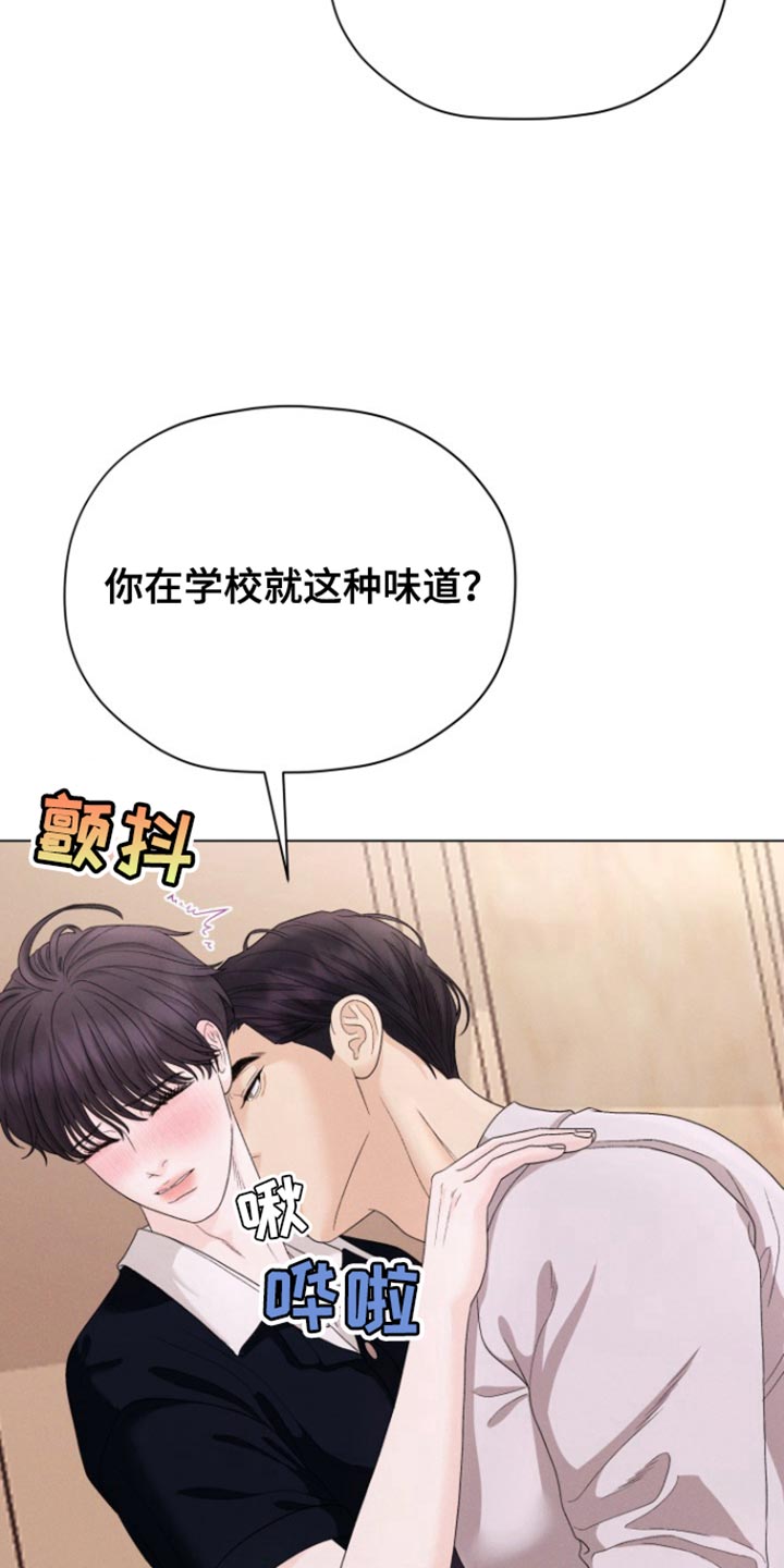 野兽的摇篮漫画下拉式漫画,第48话5图