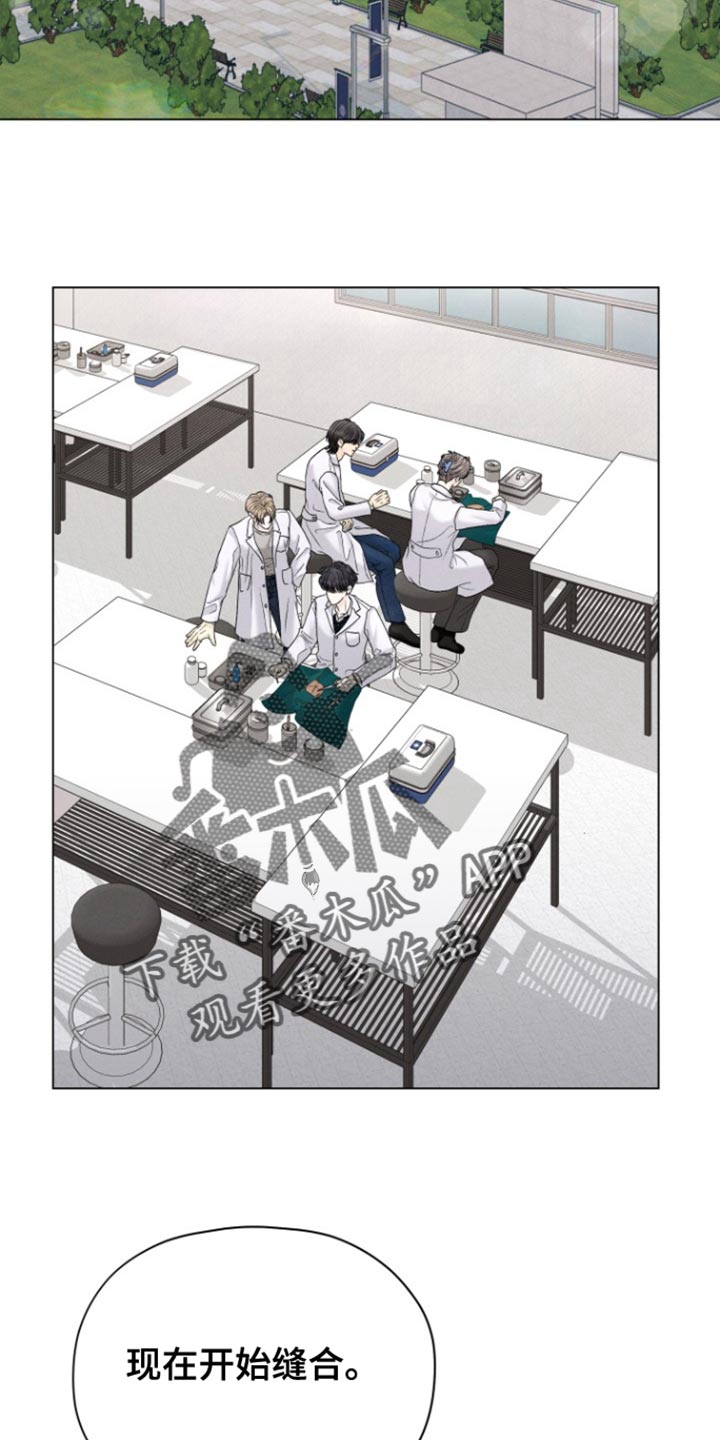 野兽的叫声漫画,第46话2图