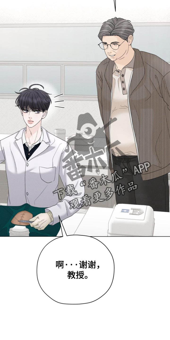 野兽的叫声漫画,第46话5图