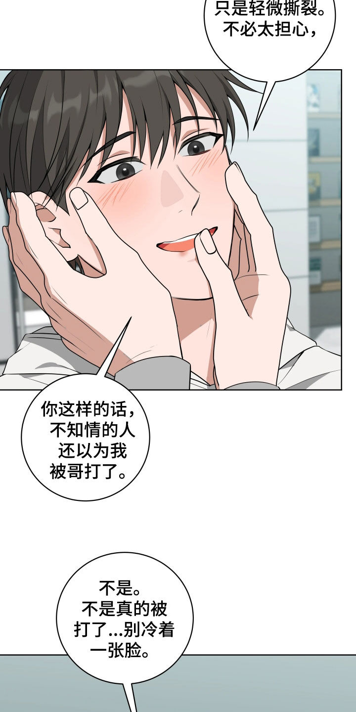 恋爱三年属于感情什么阶段漫画,第51话2图