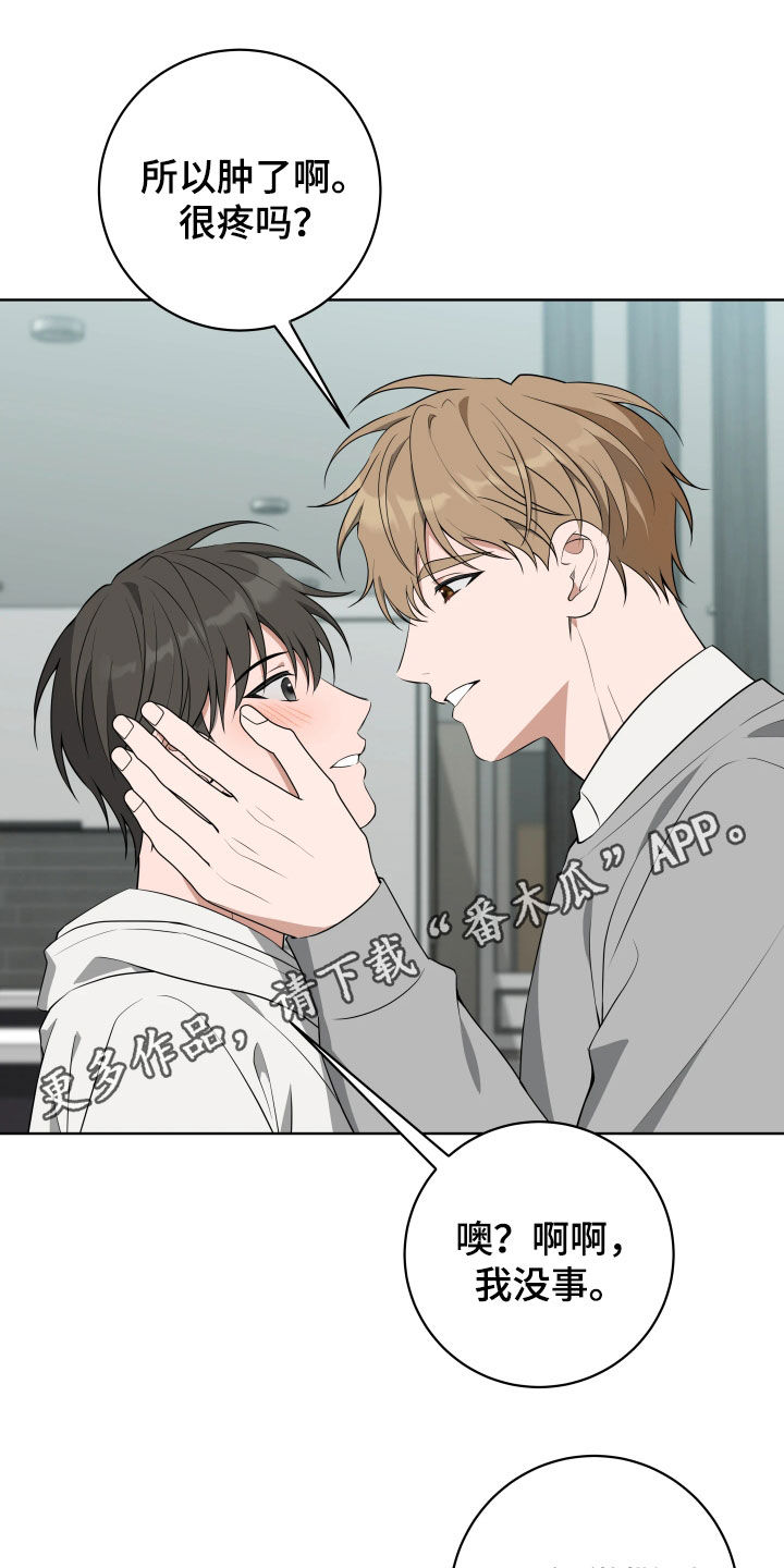 恋爱三年属于感情什么阶段漫画,第51话1图