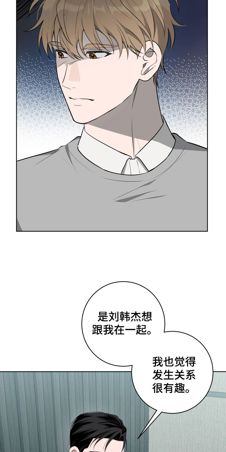 恋爱三年属于感情什么阶段漫画,第51话4图