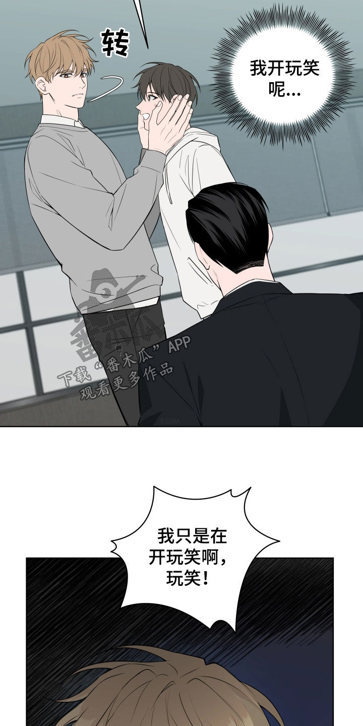 恋爱三年属于感情什么阶段漫画,第51话3图