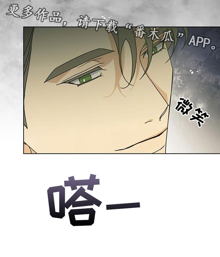魔导圣国漫画,第32话2图