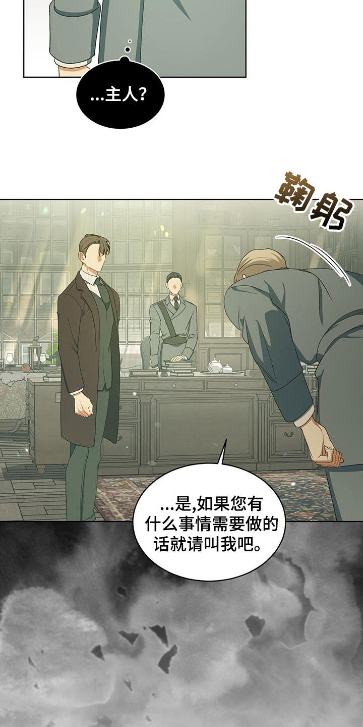 魔导圣国漫画,第32话1图