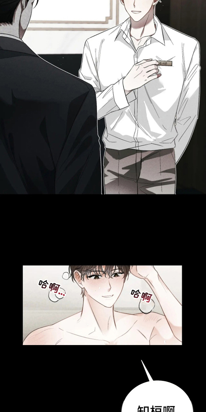 坏苹果英文歌曲漫画,第38话4图
