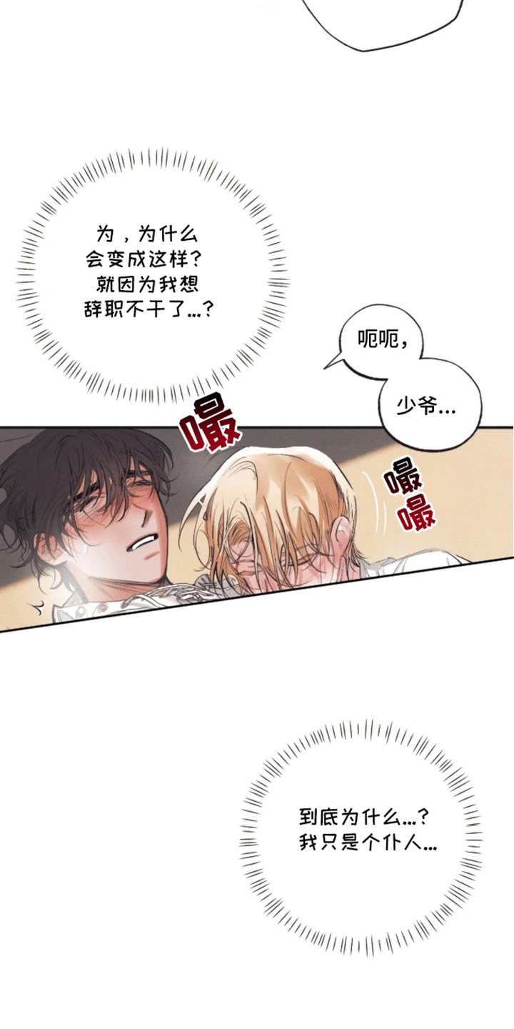 坏苹果英文歌曲漫画,第43话3图