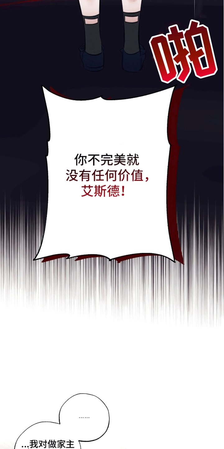 坏苹果英文歌曲漫画,第40话5图