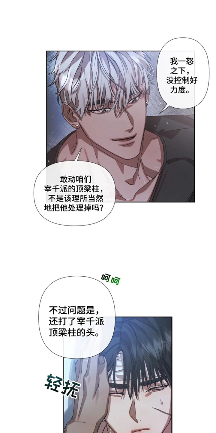 坏苹果英文歌曲漫画,第58话3图