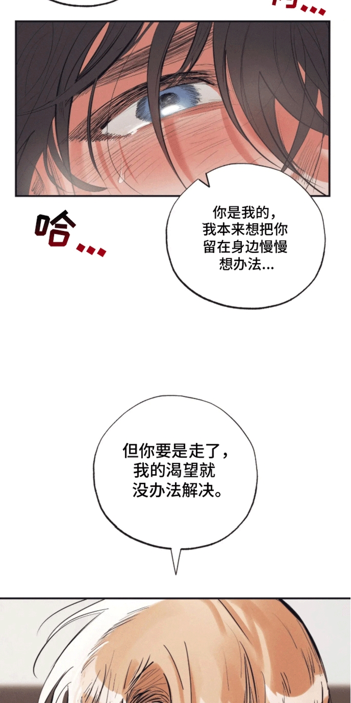 坏苹果英文歌曲漫画,第43话5图