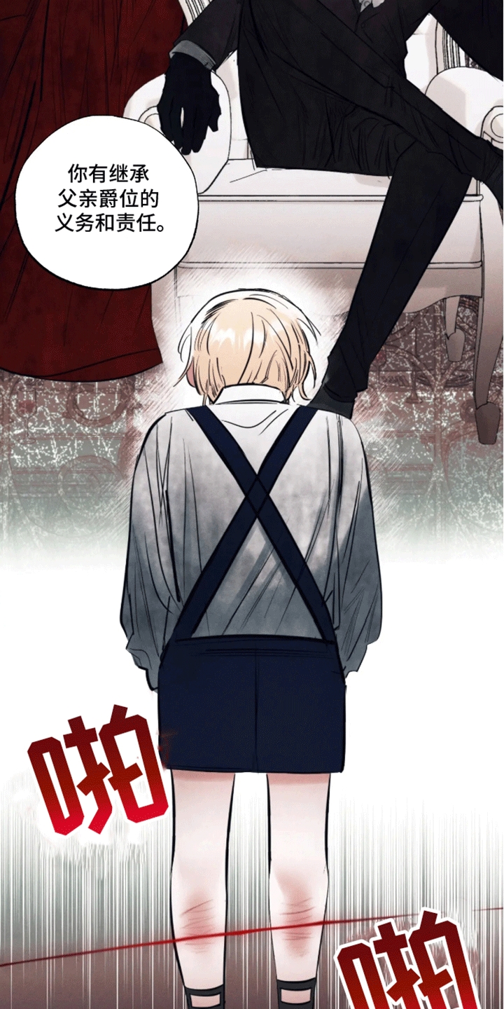 坏苹果怎么处理漫画,第39话3图