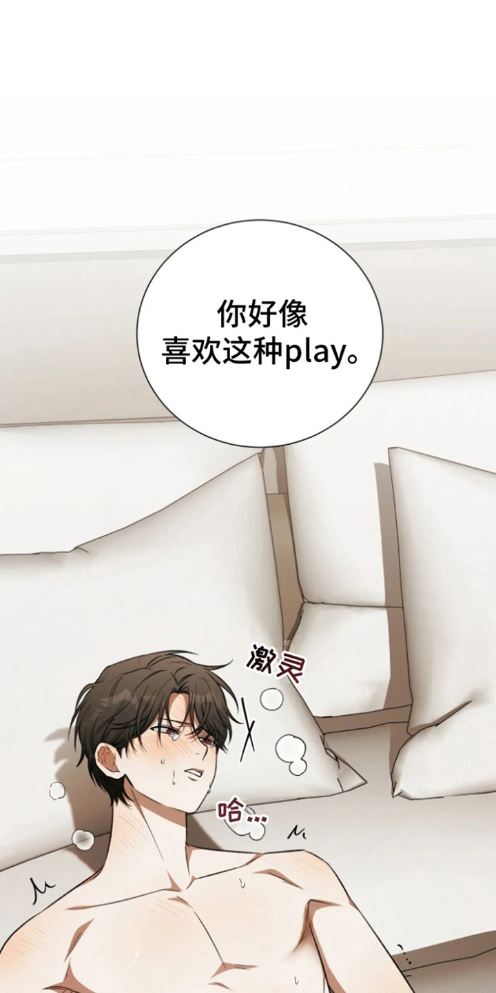 坏苹果简谱漫画,第37话1图