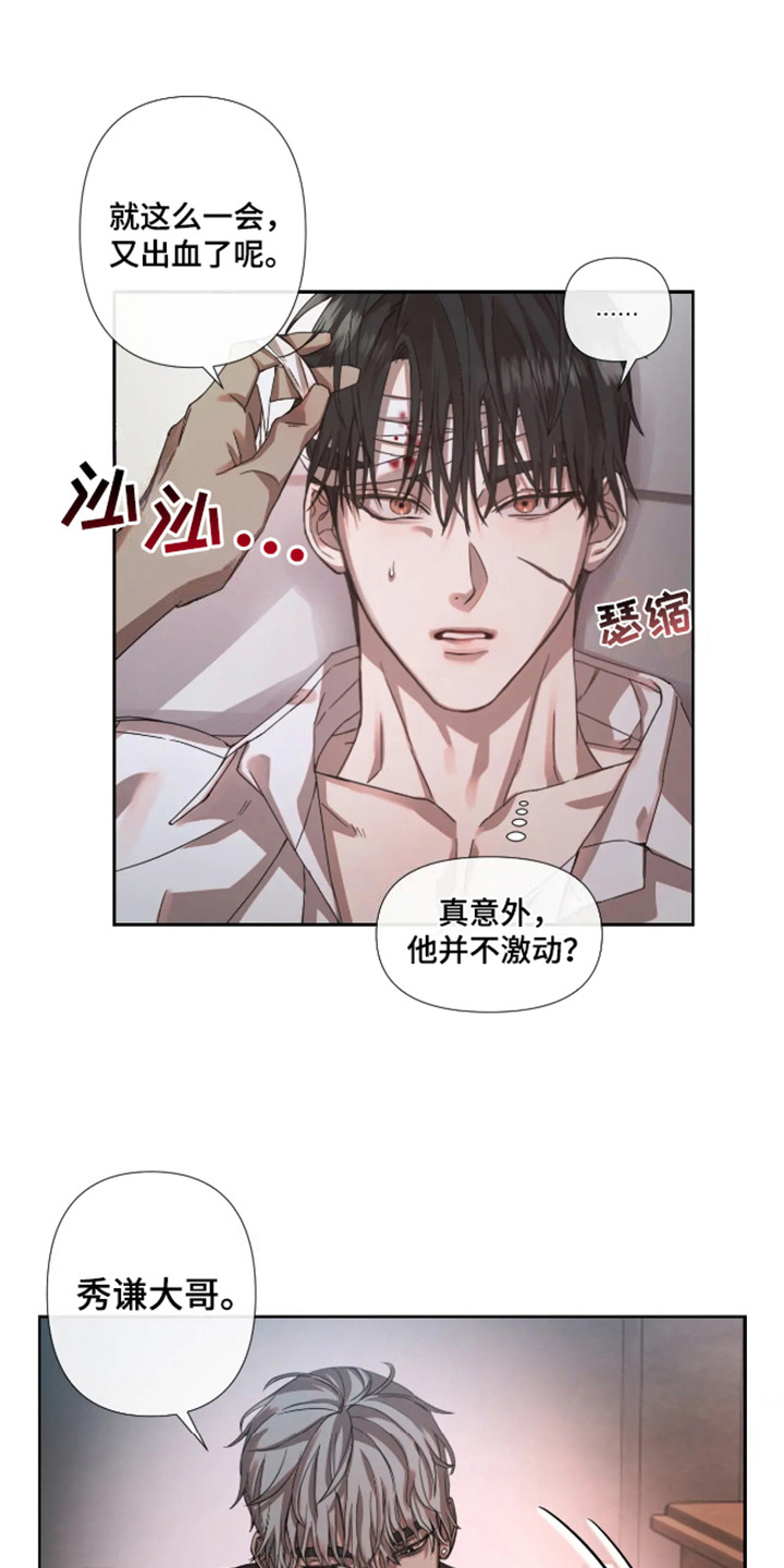 坏苹果英文歌曲漫画,第58话1图