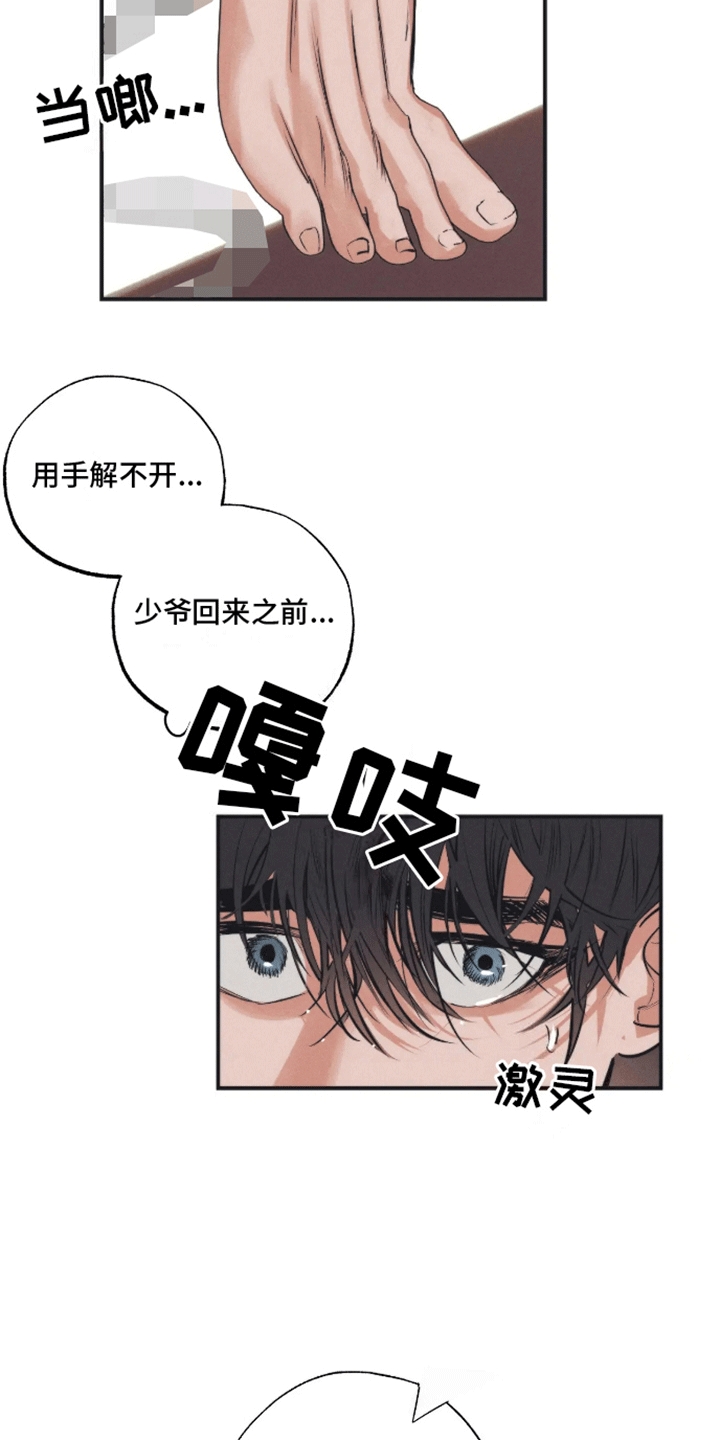 坏苹果怎么处理漫画,第47话2图