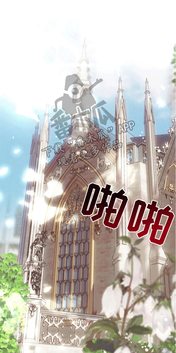坏苹果怎么处理漫画,第39话1图