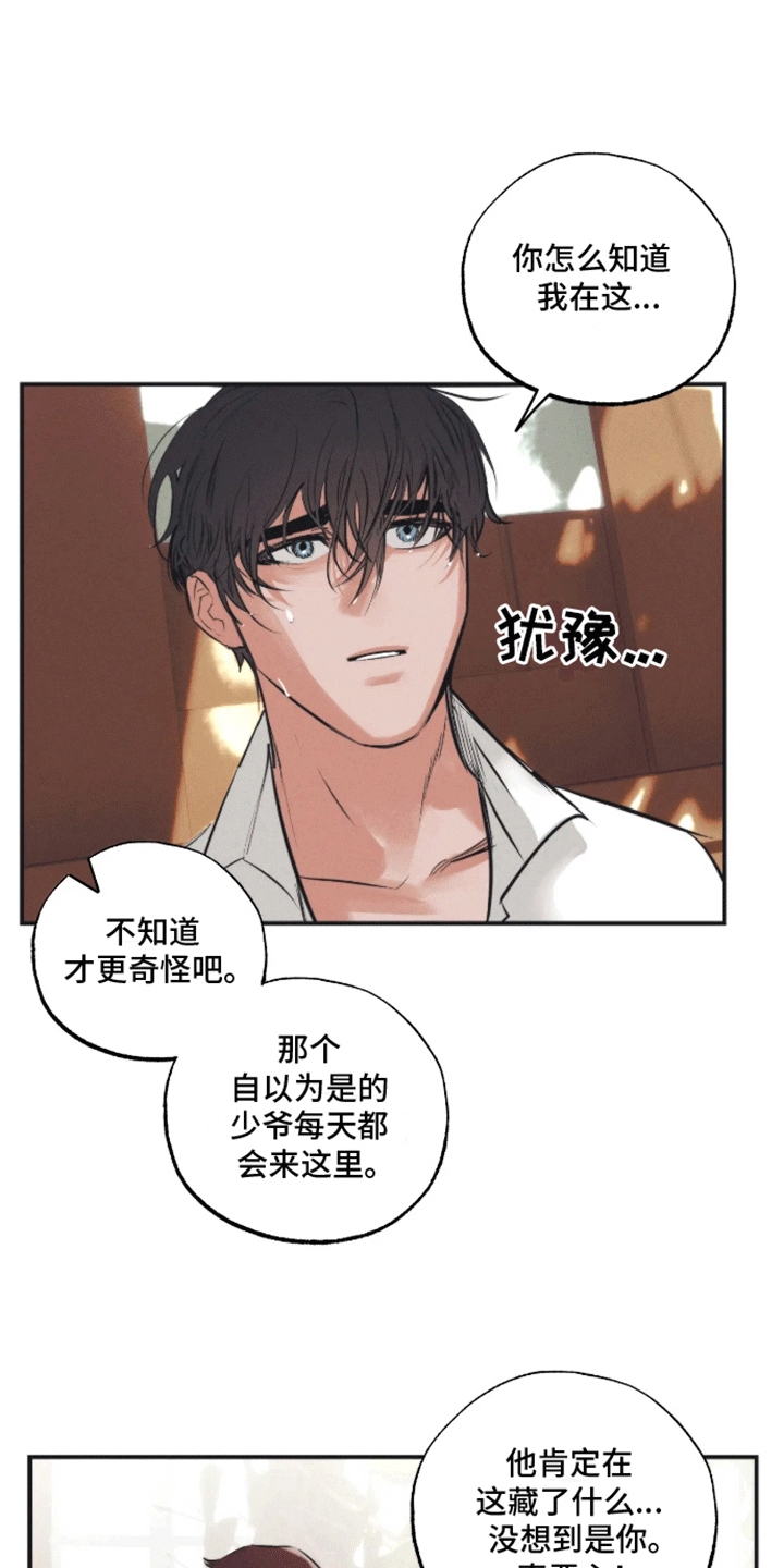 坏苹果怎么处理漫画,第47话5图