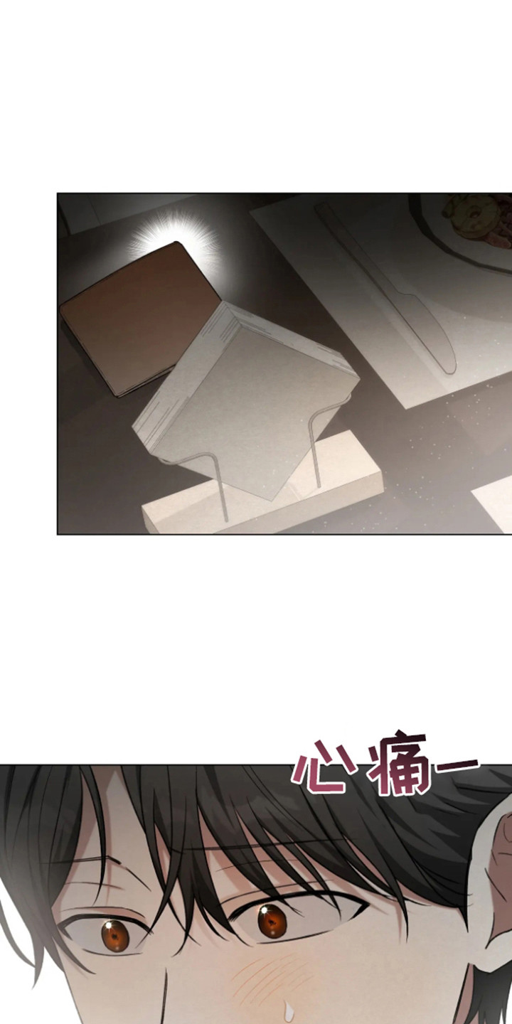 坏苹果英文歌曲漫画,第35话1图