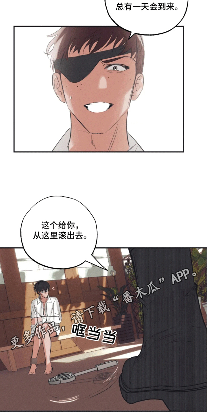 坏苹果怎么处理漫画,第47话4图