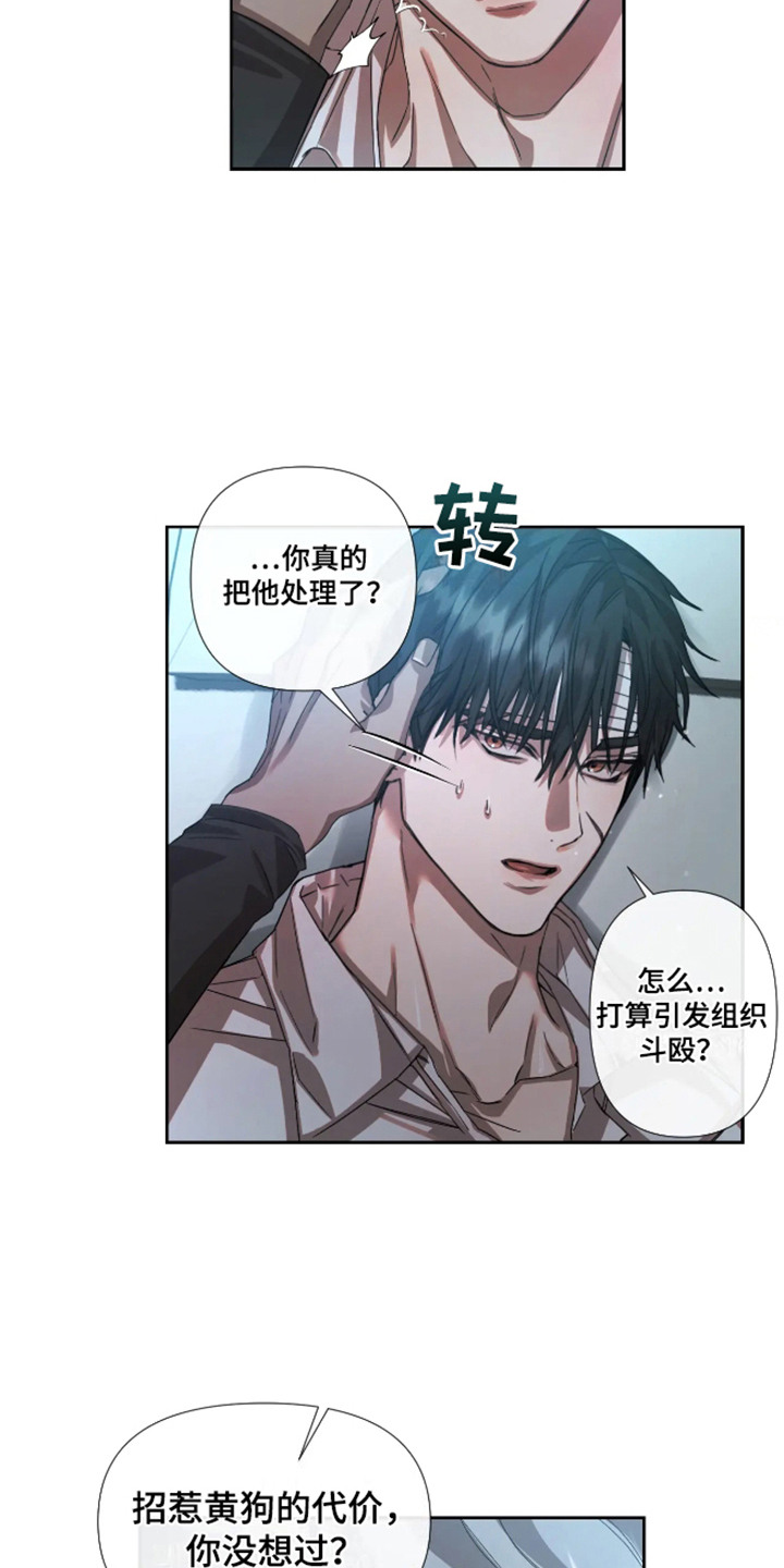 坏苹果英文歌曲漫画,第58话4图