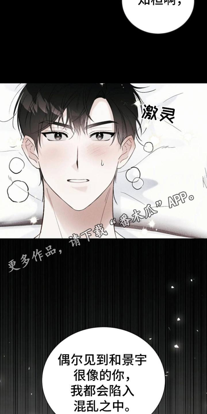 坏苹果英文歌曲漫画,第38话5图