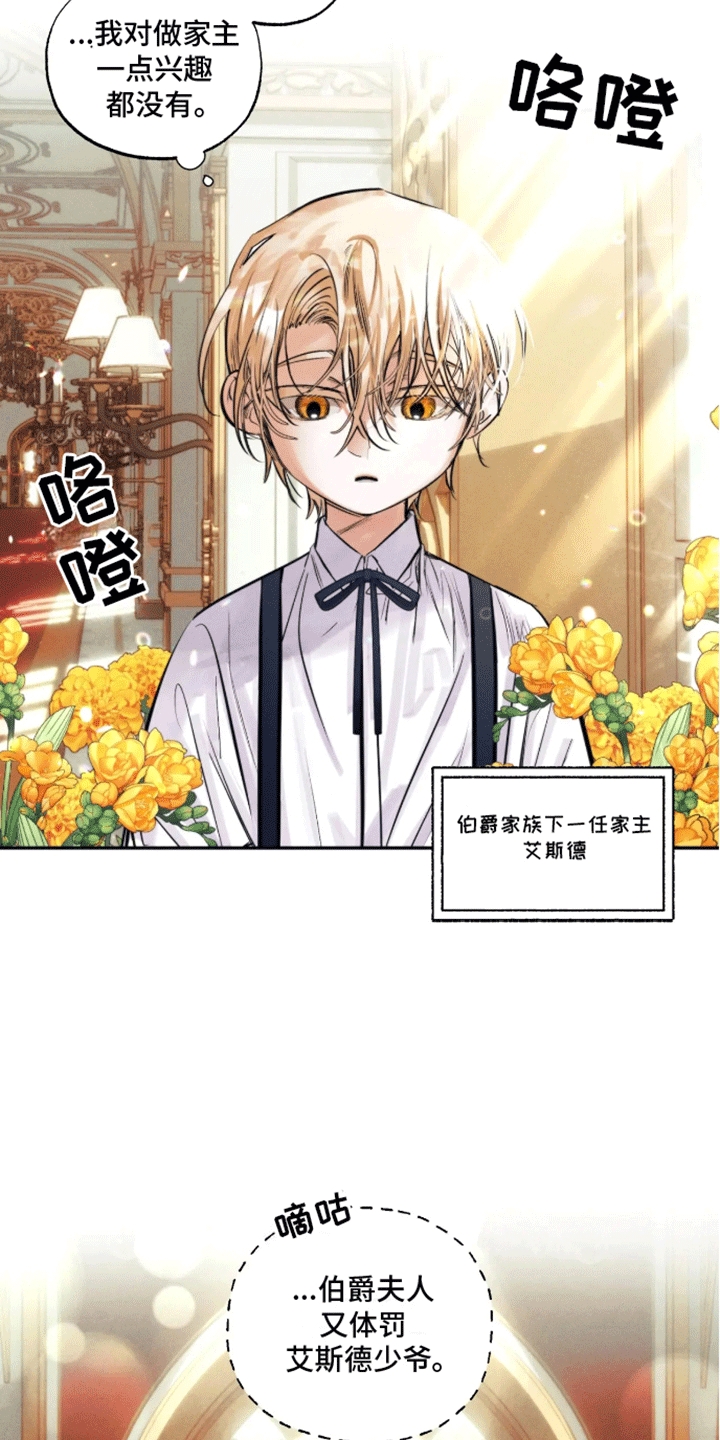 坏苹果怎么处理漫画,第39话5图