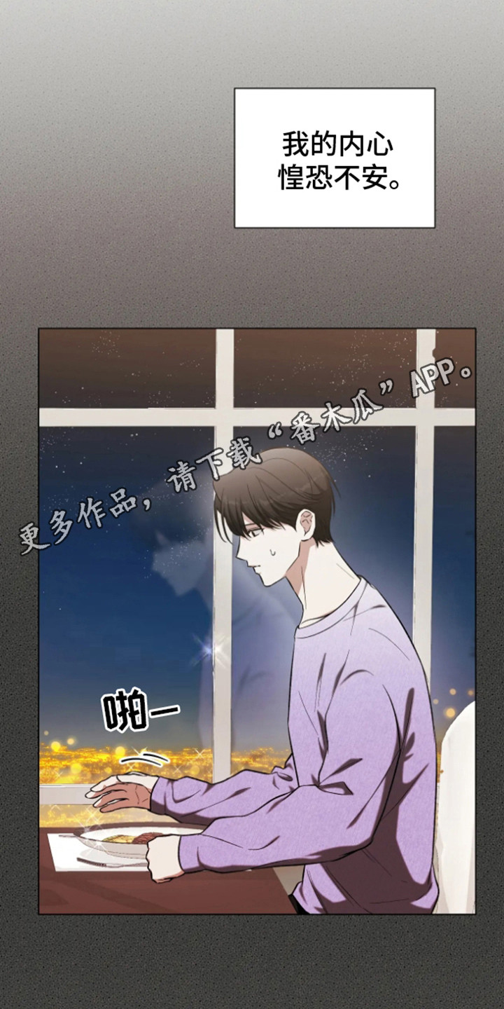 坏苹果英文歌曲漫画,第35话5图