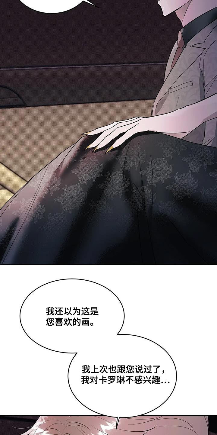 主仆电视剧推荐漫画,第14话3图