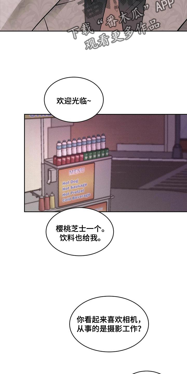 主仆电视剧大全漫画,第15话5图