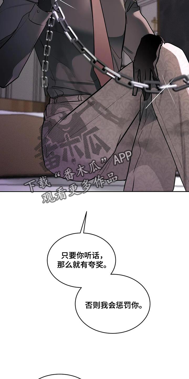 主仆电视剧推荐漫画,第17话2图