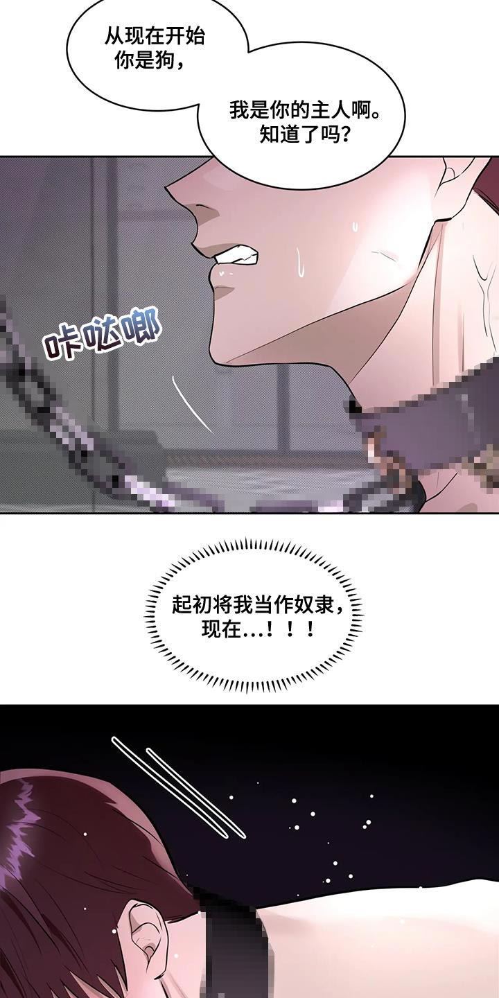 主仆电视剧推荐漫画,第17话3图