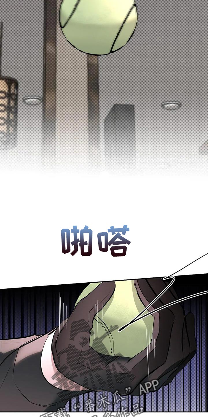 主仆情深电视剧漫画,第18话2图