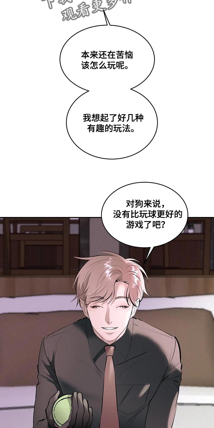 主仆情深电视剧漫画,第18话3图